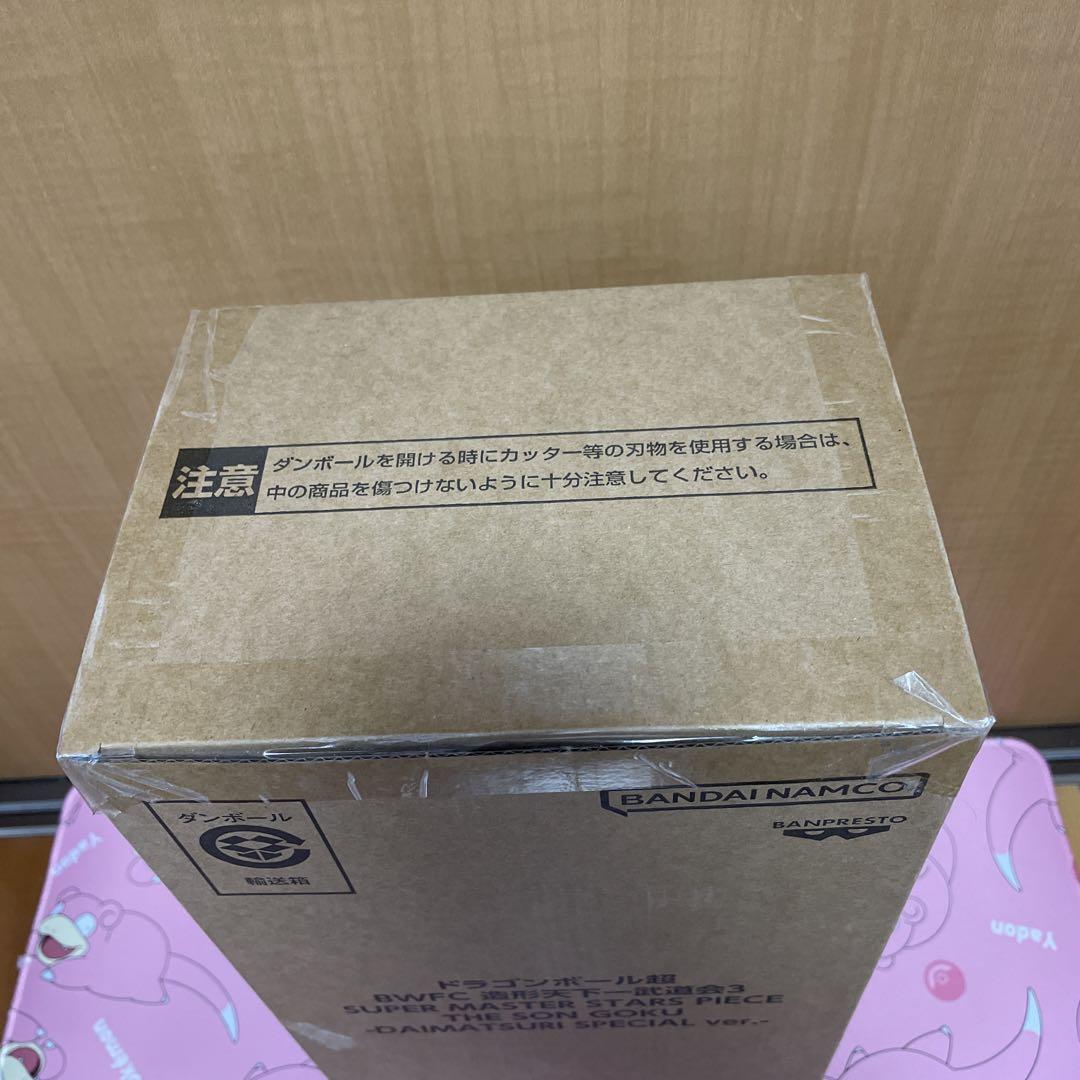 BWFC バイバイ悟空 SMSP ダイマツリ ver