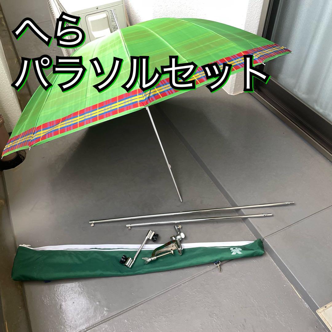 へら パラソル フィッシングパラソル
