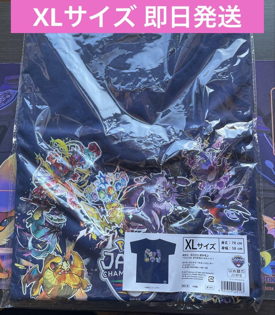 最安値 PJCS 2025 限定 記念 Tシャツ キャップ 2点セット 最安値 PJCS 2025 限定 記念 Tシャツ 即日発送 XL 新品未使用