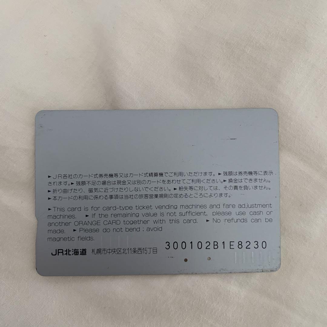 ドラえもん　オレンジカード 2001 ドラえもん海底列車　平成　レトロ