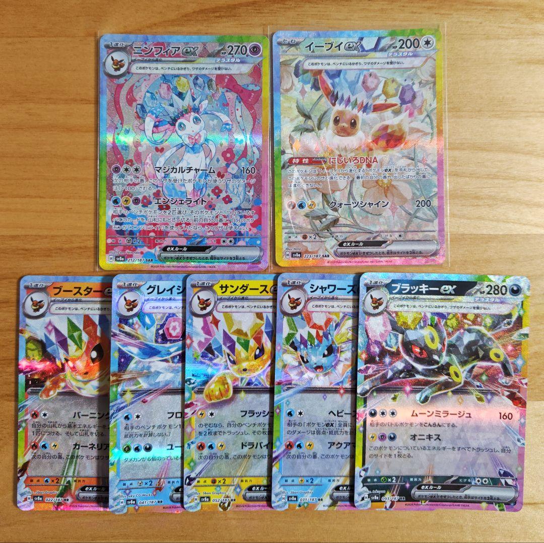 テラスタルフェス ブイズsar rr まとめ売り ポケモンカードゲーム