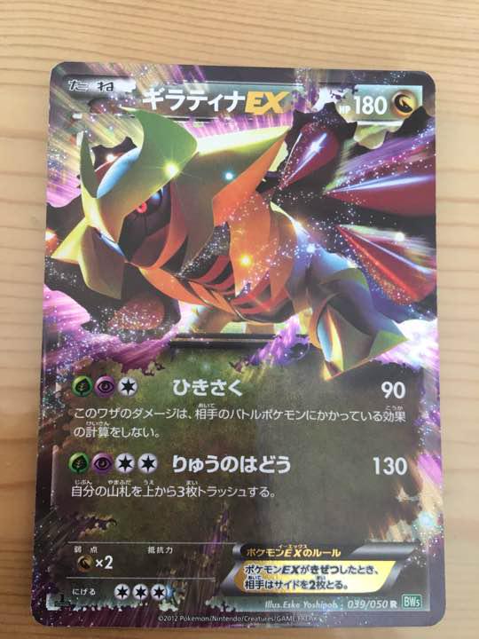 メルカリ ポケモンカード ギラティナex ポケモンカードゲーム 1 111 中古や未使用のフリマ メルカリ ポケモンカード ギラティナex ポケモンカードゲーム 1 111 中古や未使用のフリマ