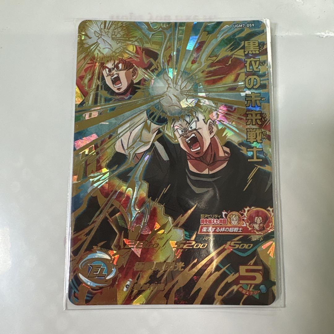 ドラゴンボールヒーローズ 黒衣の未来戦士 黒衣の戦士2枚セット ugm9-061 黒衣の未来戦士 超サイヤ人2 暗黒ドラゴンボール強化