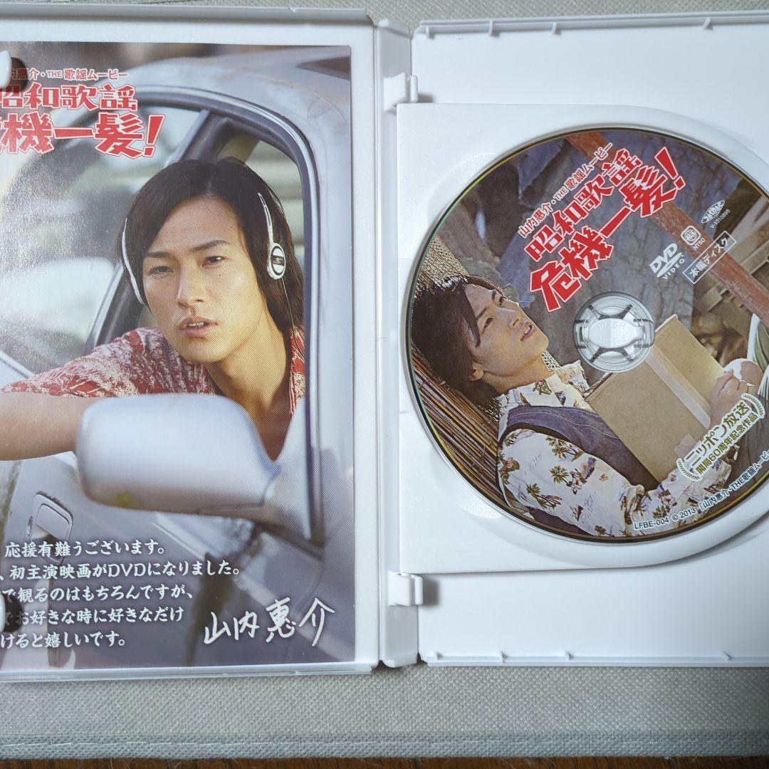 山内惠介 DVD CD 計7点セット 作品情報 | 山内惠介オフィシャルサイト