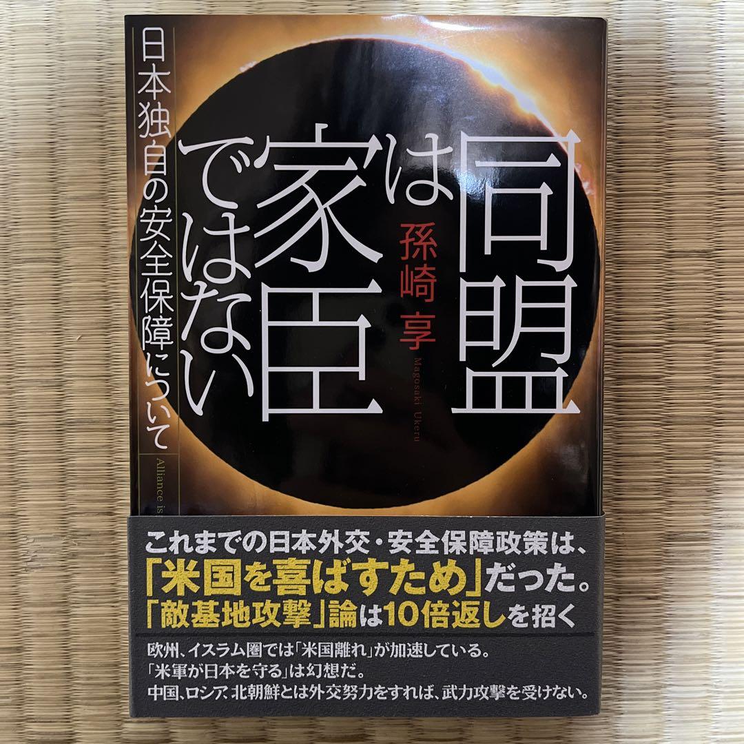 改訂 明治軍制史論 国書刊行会刊 上・下巻セット