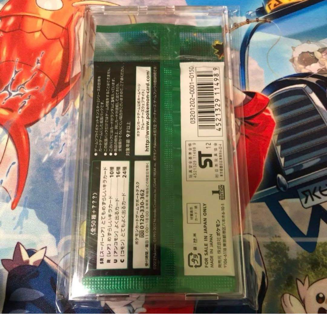 リューズブラスト　未開封