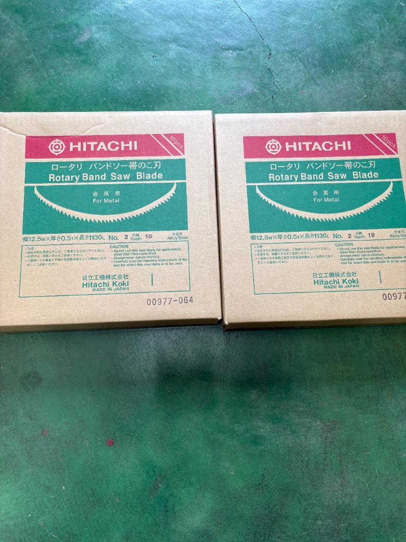 HITACHI CB12クラス ロータリーバンドソー 帯のこ刃 10枚入り 2箱