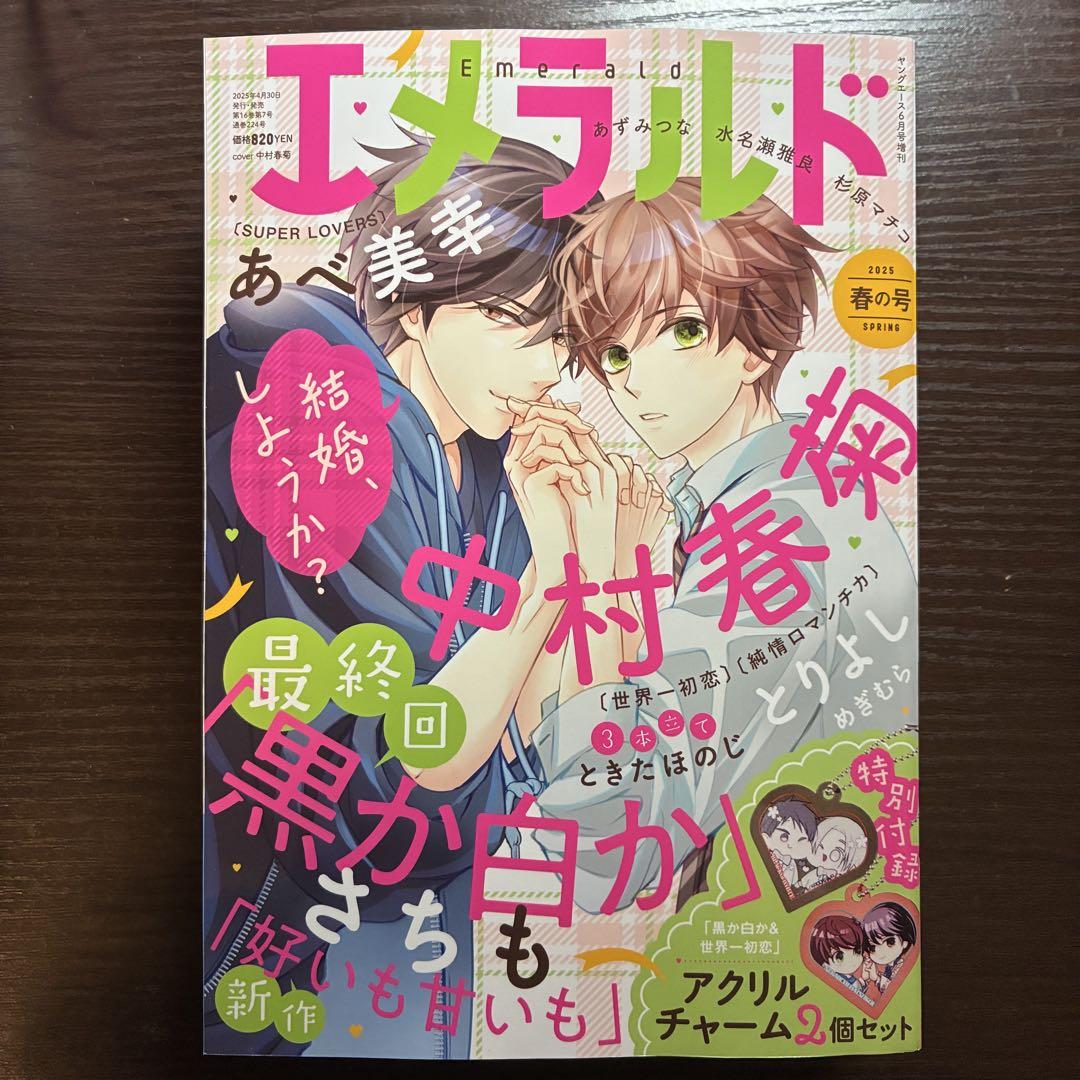 純情ロマンチカ 世界一初恋 全巻 小冊子 DVD クリアファイル 中村春菊 Amazon.co.jp: 世界一初恋 小野寺律の場合 漫画 全巻 セット
