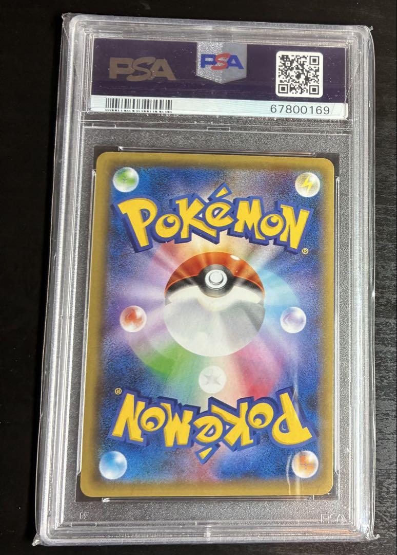 MリザードンEX RR CP6 20th 013/087 psa10 - メルカリ
