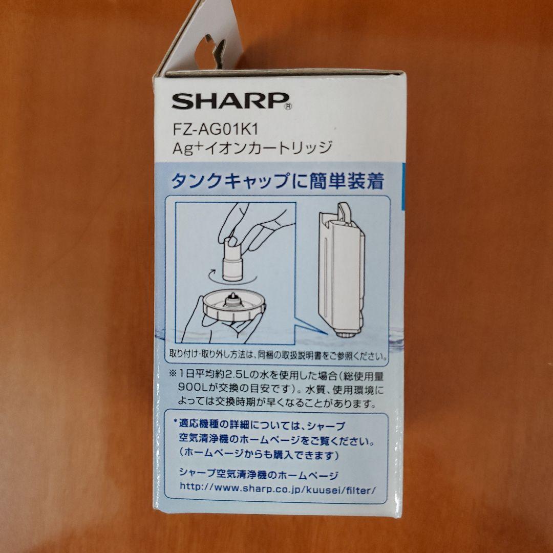 297円 人気特価 シャープ 空気清浄機オプション Ag イオンカートリッジ FZ−AG01K1 1個 297円 人気特価 シャープ 空気清浄機オプション Ag イオンカートリッジ FZ−AG01K1 1個