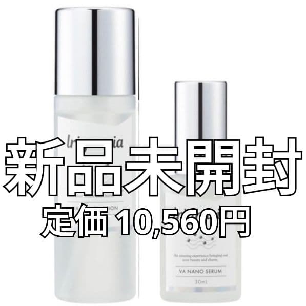 【新品】イリグラシア VAナノローション VAナノセラム 2点セット