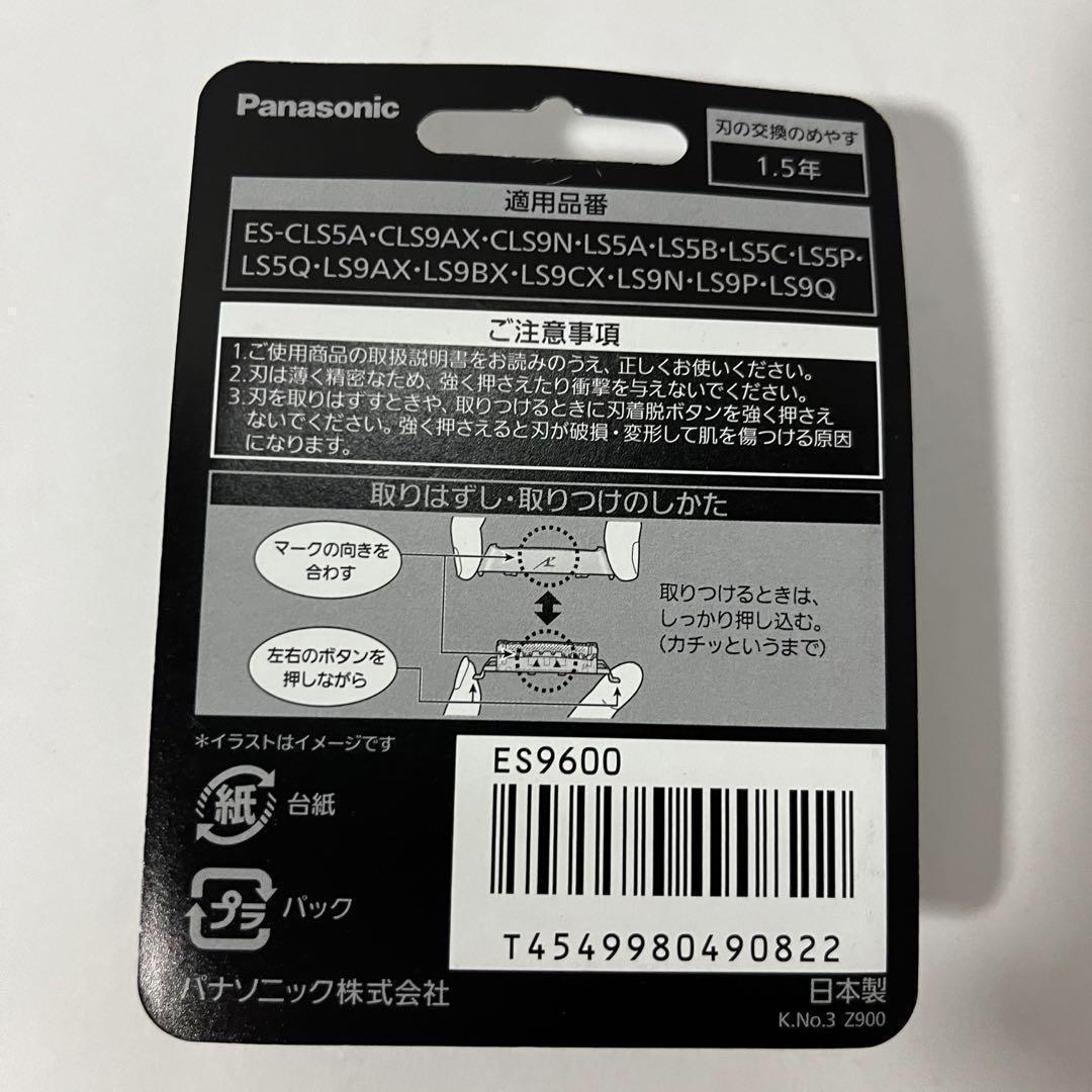 大特価・新品 Panasonic パナソニック ES9600 ラムダッシュ替刃