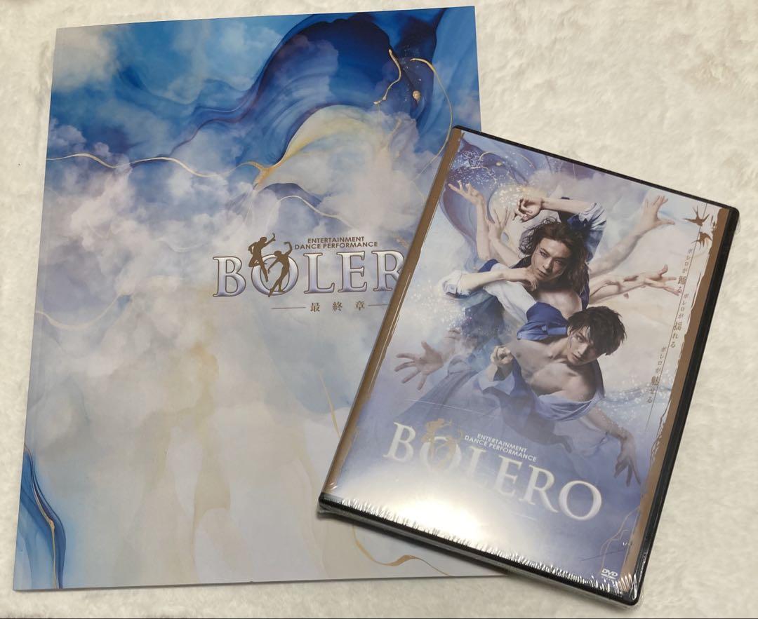 BOLERO 最終章　DVD パンフレット　bolero ボレロ