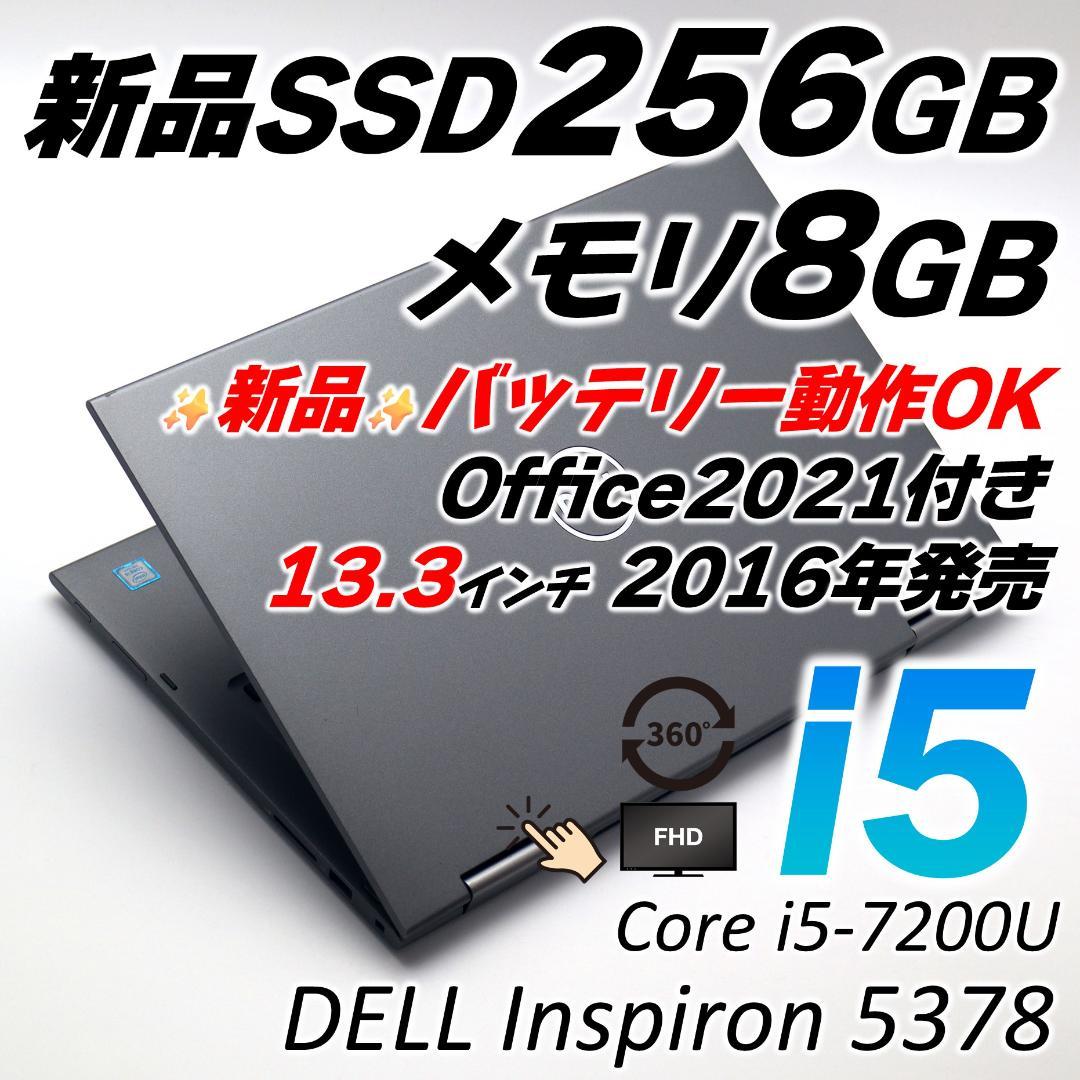 薄型 13インチ 軽量ノートパソコン SSD Windows11 オフィス付き