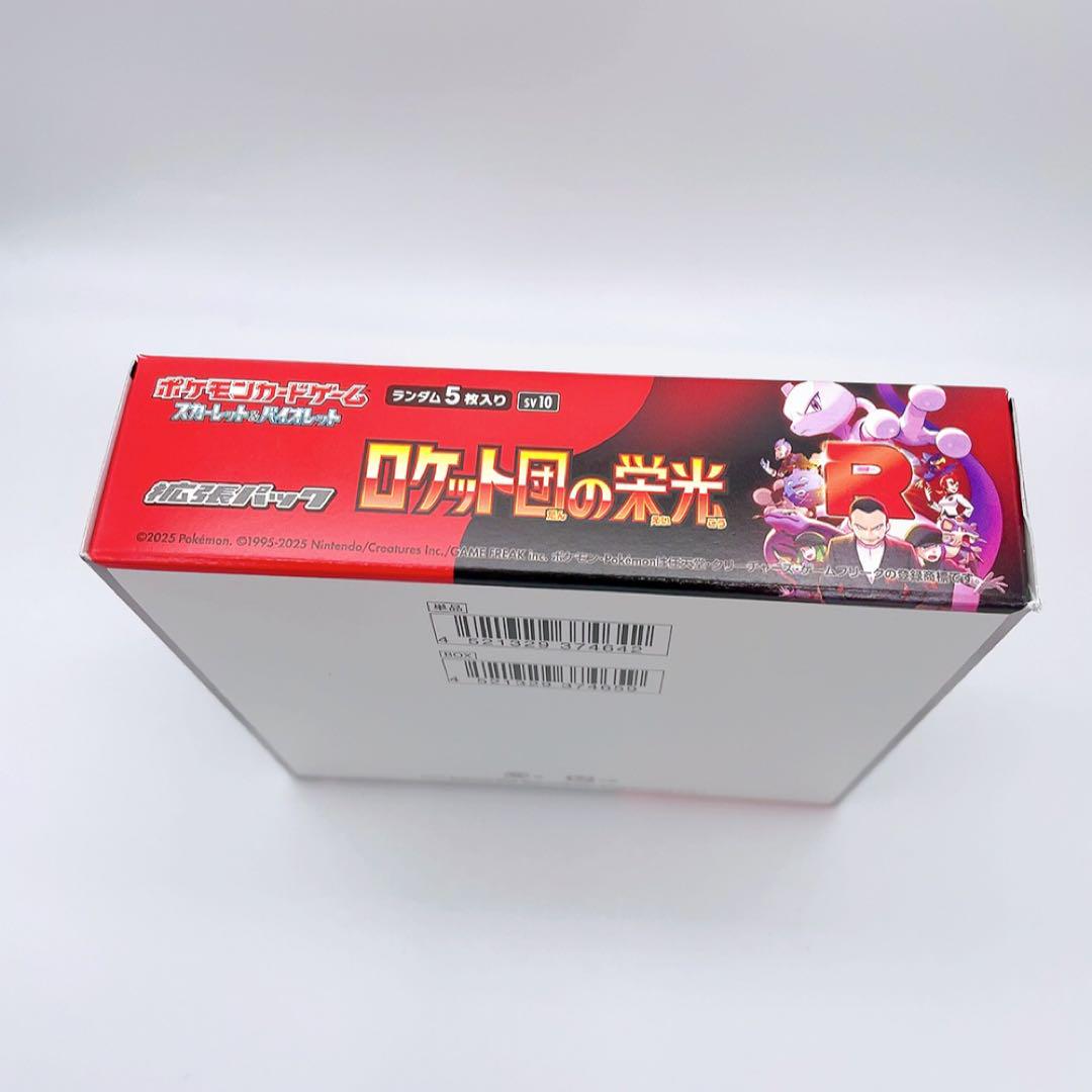 ポケモンカードゲーム ロケット団の栄光 1ボックス シュリンクなし