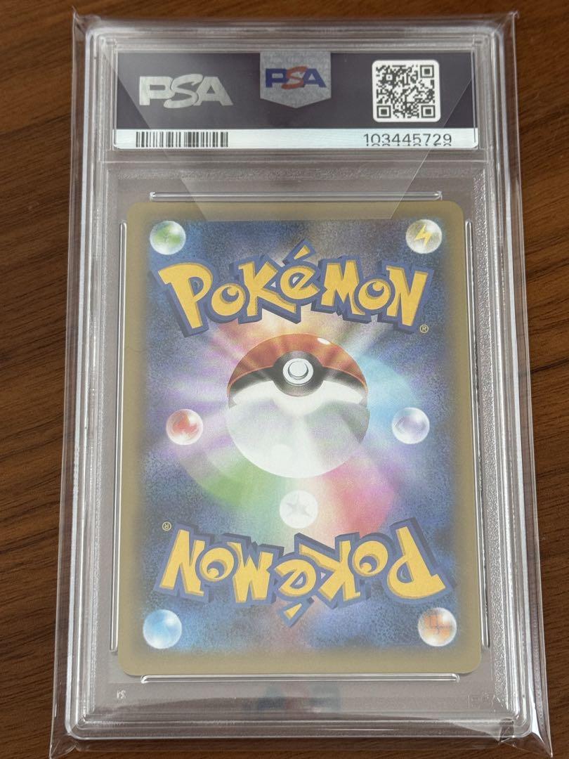 【PSA10】ガブリアス 25th