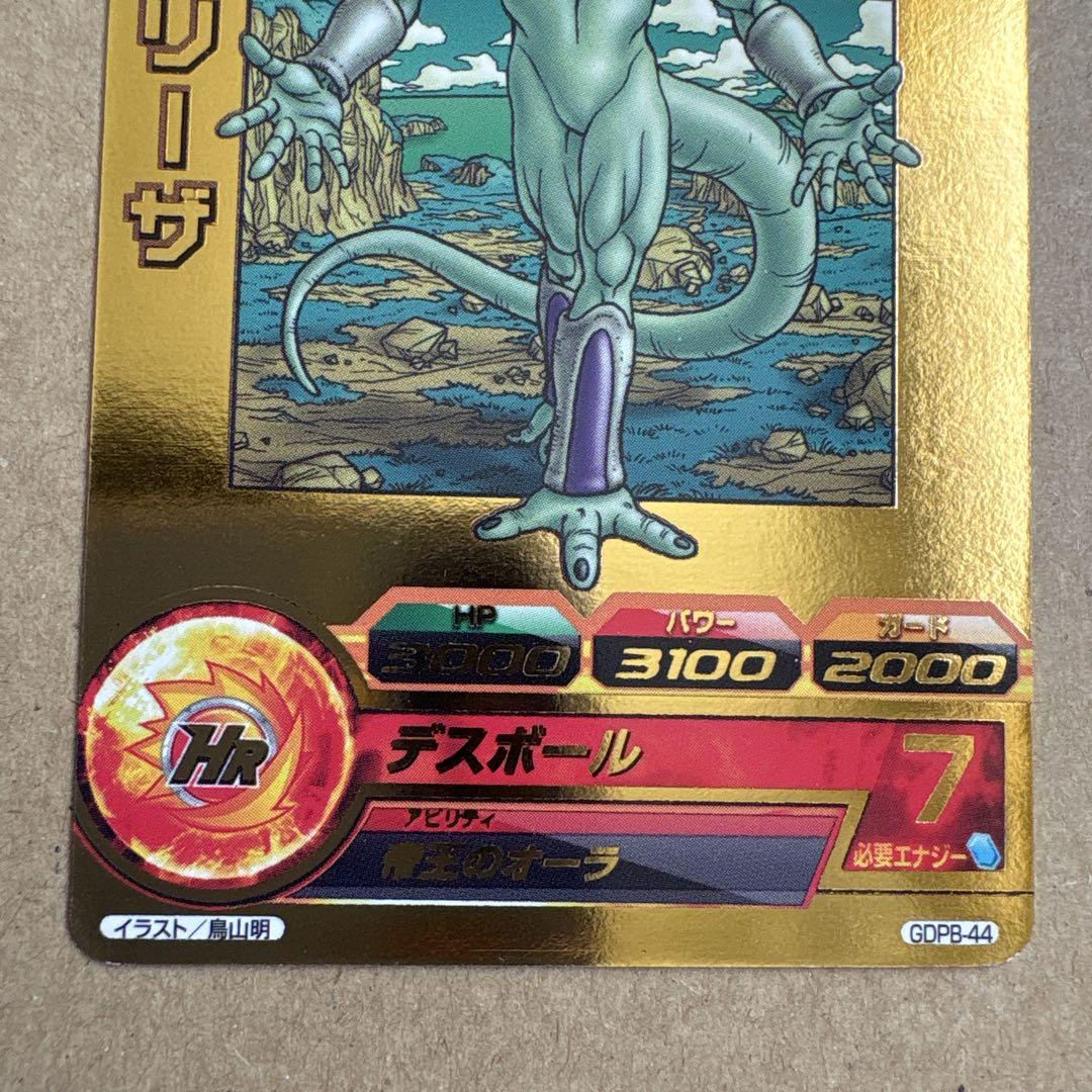 GDPB-44 青プロモ フリーザ トーナメントパックセレクション