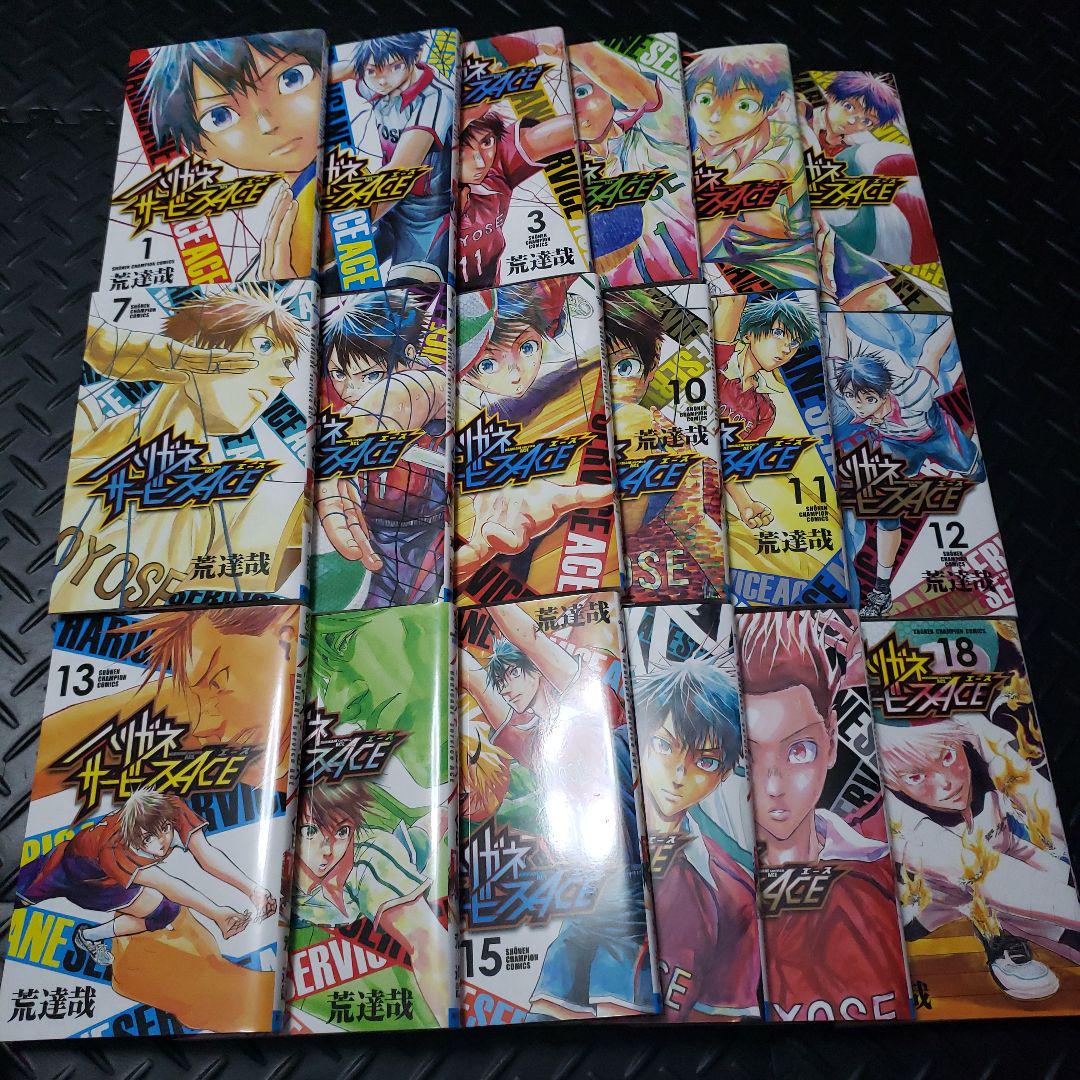 とっておきし福袋 全巻 ハリガネサービス Ace 荒達哉 1 18巻 その他 Www Neurosyshospitals Com