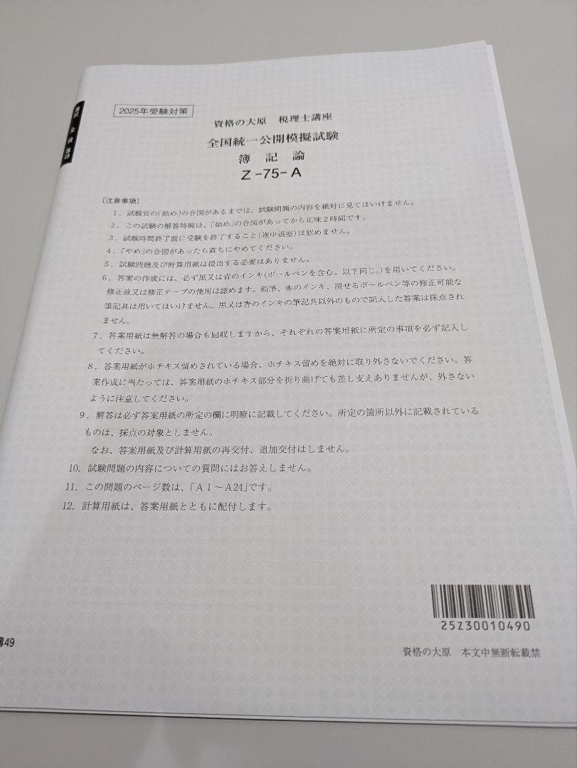 ピロオさん専用