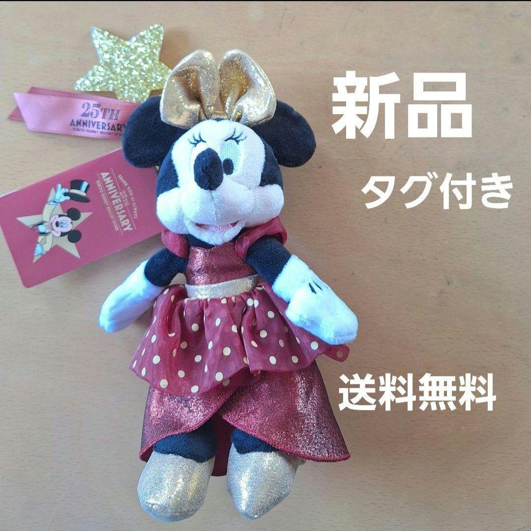 ディズニーストア25周年 ミニーぬいぐるみキーホルダー リゾート