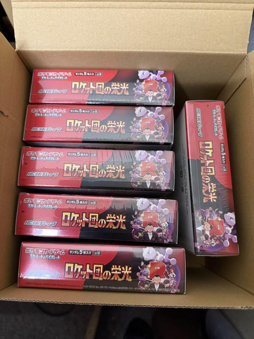 【6BOXセット】ロケット団の栄光【シュリンク付き】 新品未開封】ロケット団の栄光 シュリンク付き 3BOX