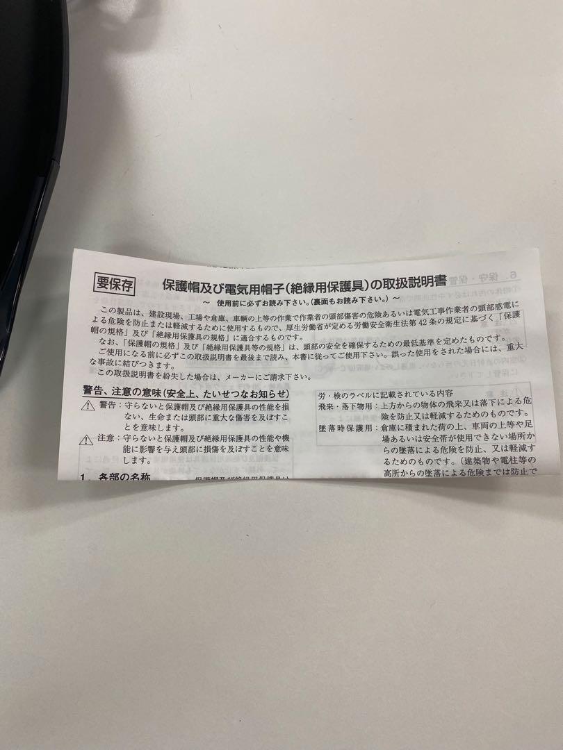 【つや消しマット塗装】スミハット KKC3-B作業用ヘルメット