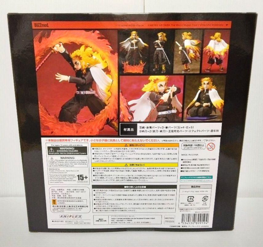 【新品未開封】BUZZmod. 煉獄杏寿郎 1/12 フィギュア