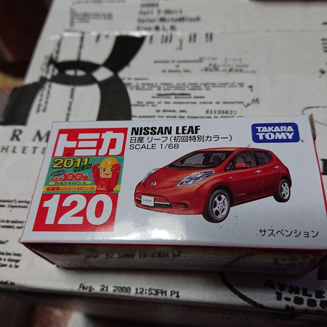 01 トミカセット 初回限定入り
