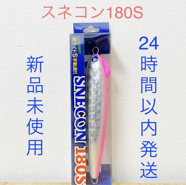 公式 スネコン 180S ピンクグローデカレンズホロ - hyogoseishi.com 公式 スネコン 180S ピンクグローデカレンズホロ - hyogoseishi.com