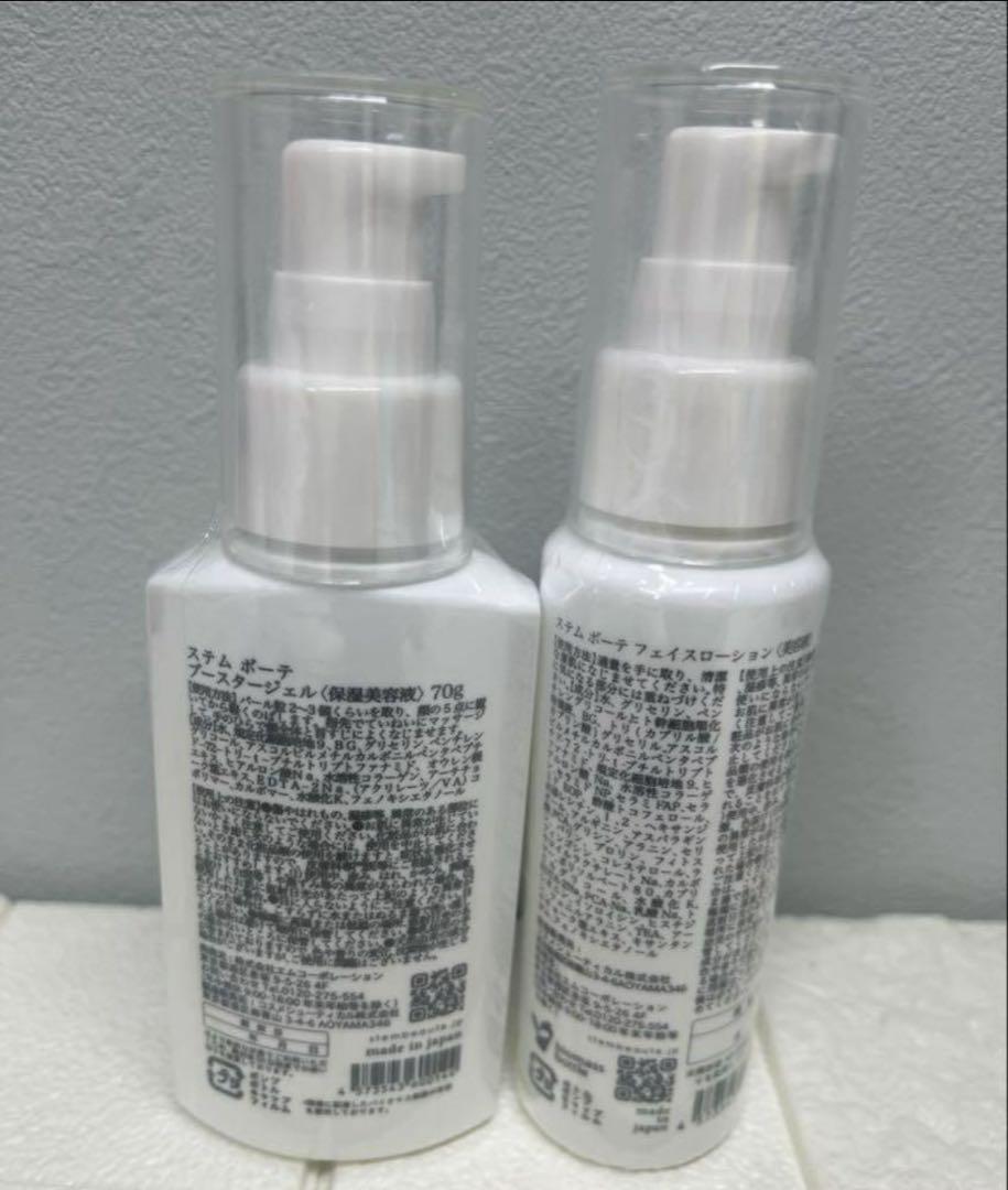 Stem beaute ステムボーテ