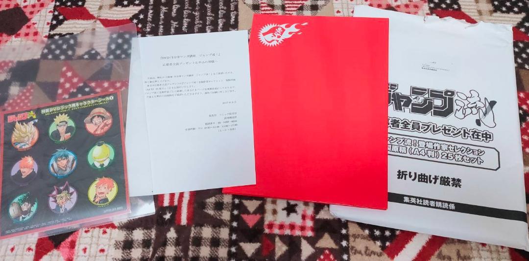 ジャンプ流 全巻、ドラゴンボール、ブルーアイズ・ホワイト