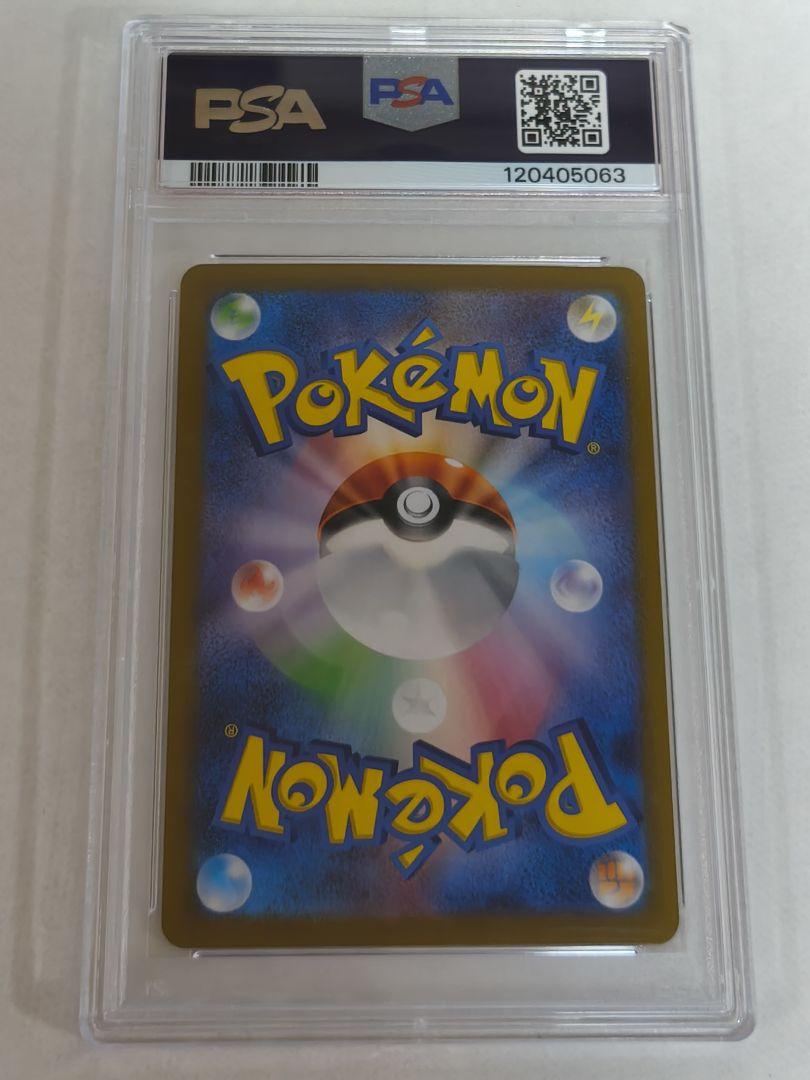 ポケモンカード　ヒビキの冒険　sar PSA10 ポケモンカード ポケカ ヒビキの冒険 sar psa10 - メルカリ