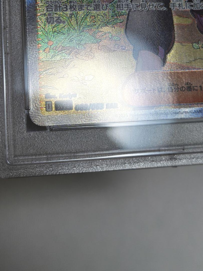 ポケモンカード　ヒビキの冒険　sar PSA10 ポケモンカード ポケカ ヒビキの冒険 sar psa10 - メルカリ