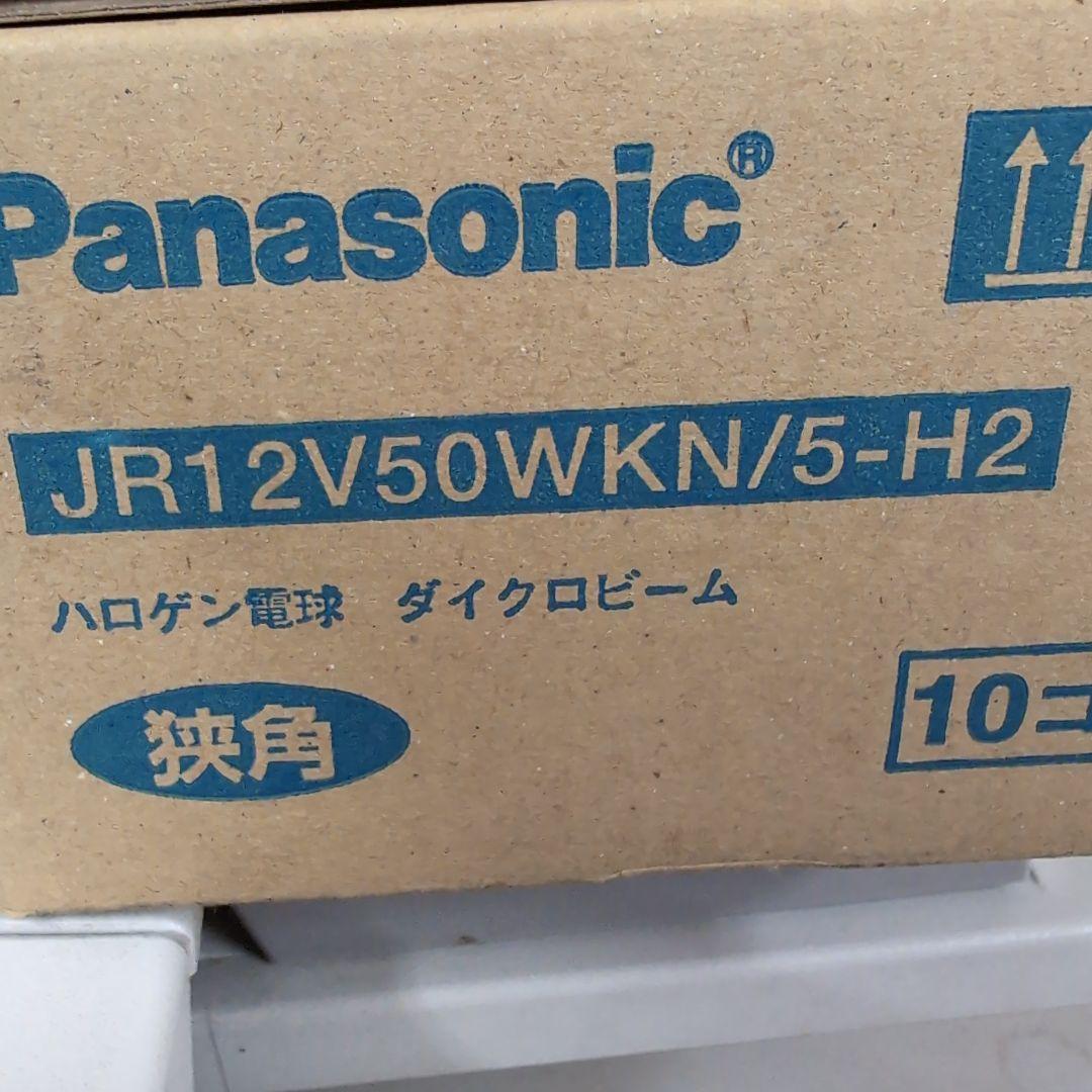 パナソニック　JR12V20WKW/5-H2 20個