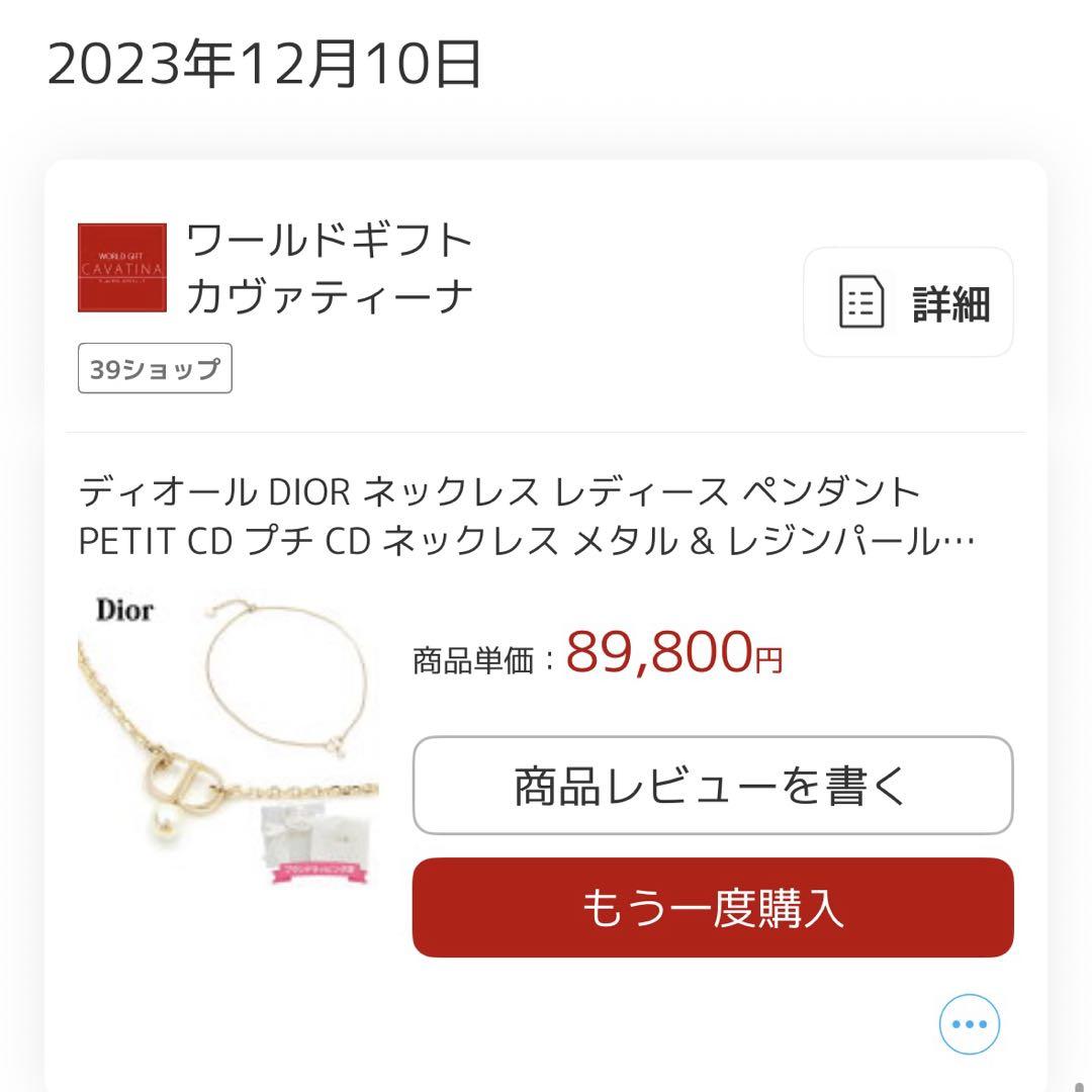 Nanaさま専用 DIOR ディオール PETIT CD ネックレス ゴールド
