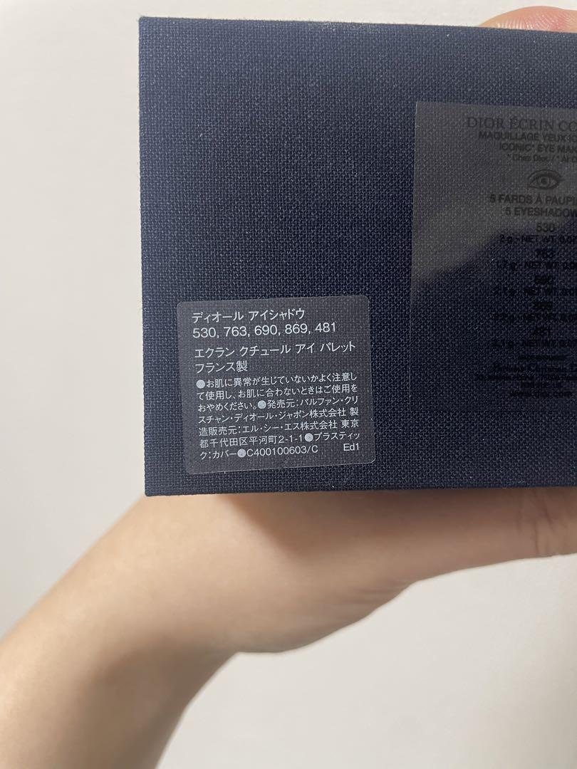 Dior アイシャドウパレット 530, 763, 690, 869, 481