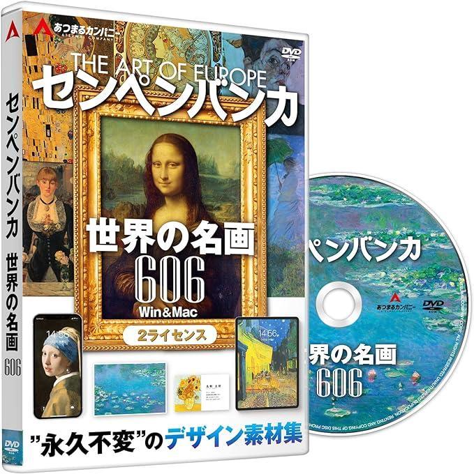 センペンバンカ 絵画 ゴッホ モネ ゴーギャン ルノワール 高画質