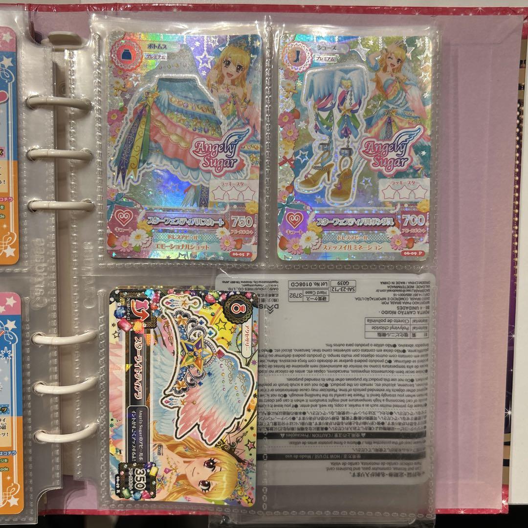 アイカツカード スターフェスティバルコーデ 星宮いちご