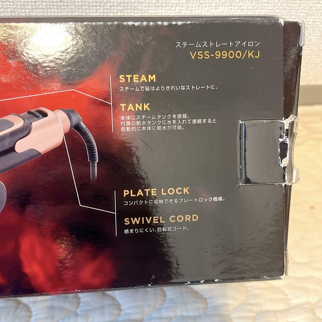 新品 VS SASSOON スチームストレートアイロン VSS-9900/KJ