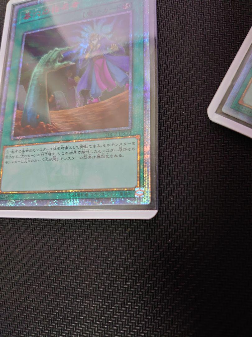 最新作売れ筋が満載 遊戯王-遊戯王 墓穴の指名者 20th 2枚 1枚5つ目 - littlestaruc.com 最新作売れ筋が満載 遊戯王-遊戯王 墓穴の指名者 20th 2枚 1枚5つ目 - littlestaruc.com