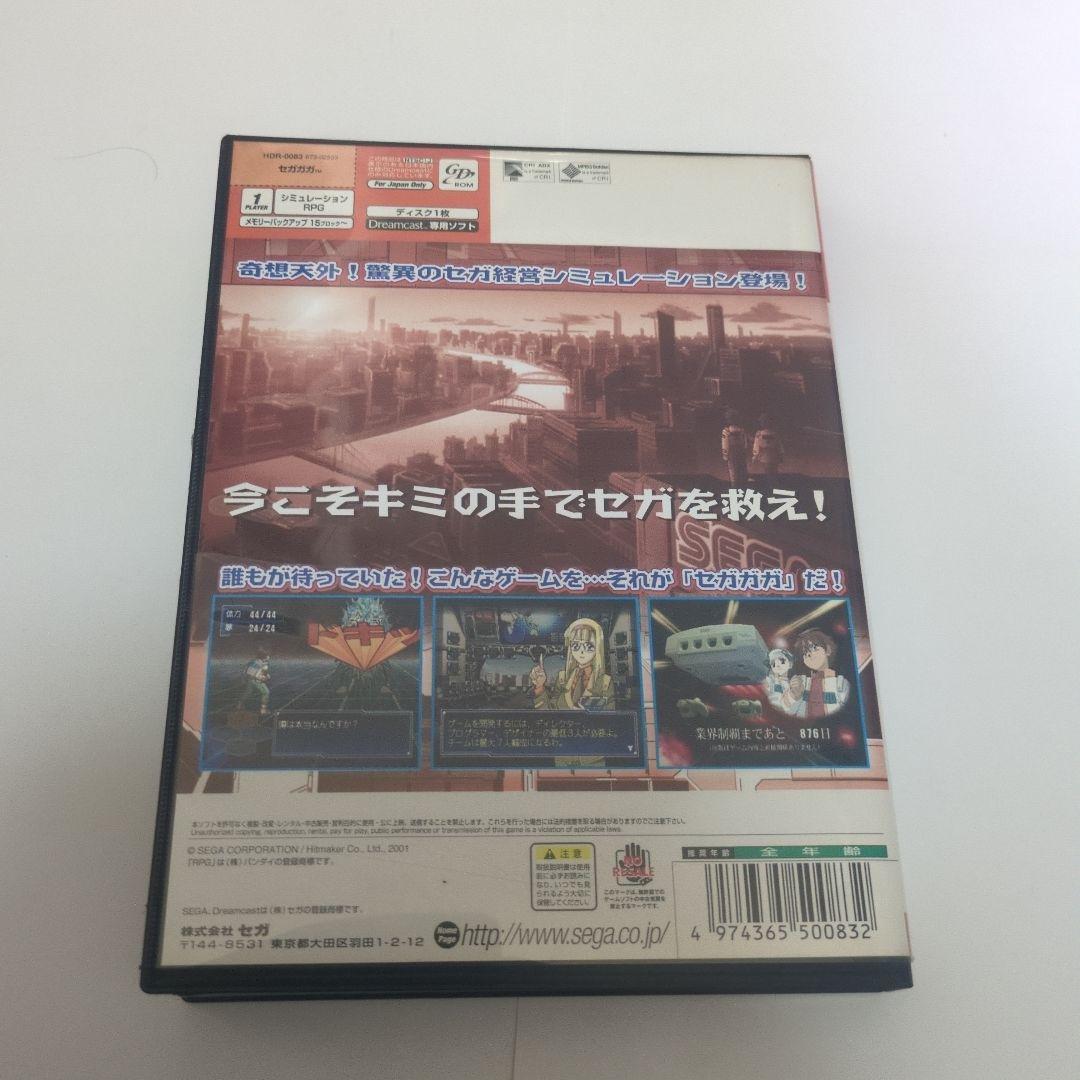 ドリームキャスト セガガガ ドリームキャスト セガガガ