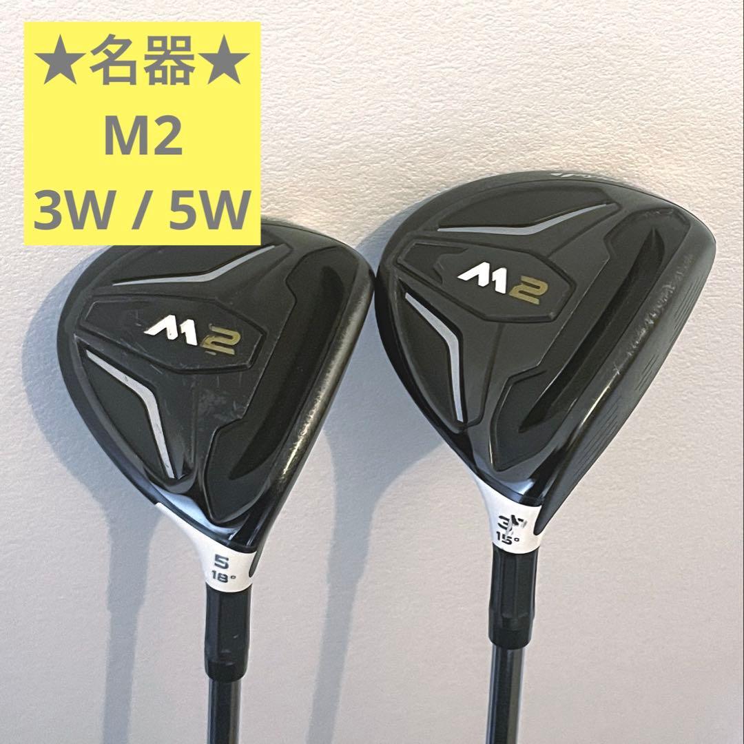 名器★M2｜3W・5W｜クロカゲXM60-S