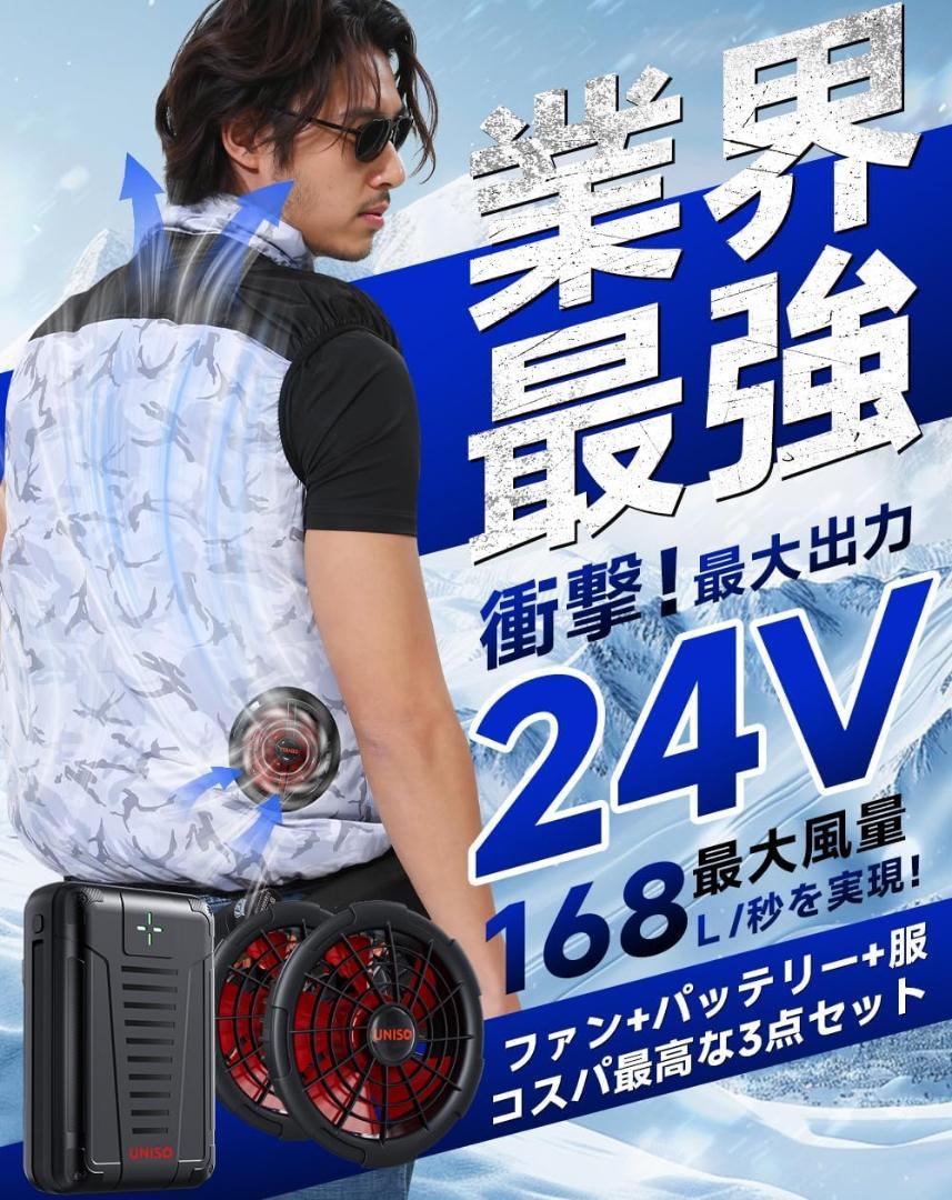 2025新登場　空調服 ベスト　24V L　最強風速 PSE 大風量ファン