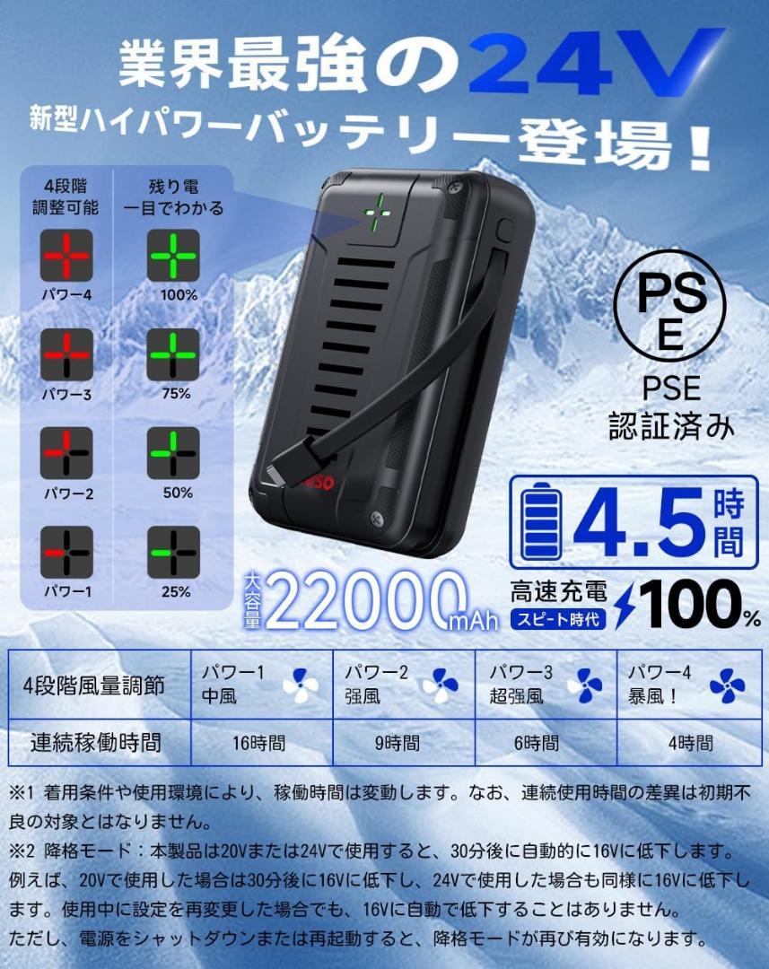 2025新登場　空調服 ベスト　24V L　最強風速 PSE 大風量ファン