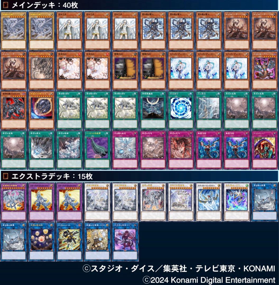 【遊戯王】原石青眼　デッキセット