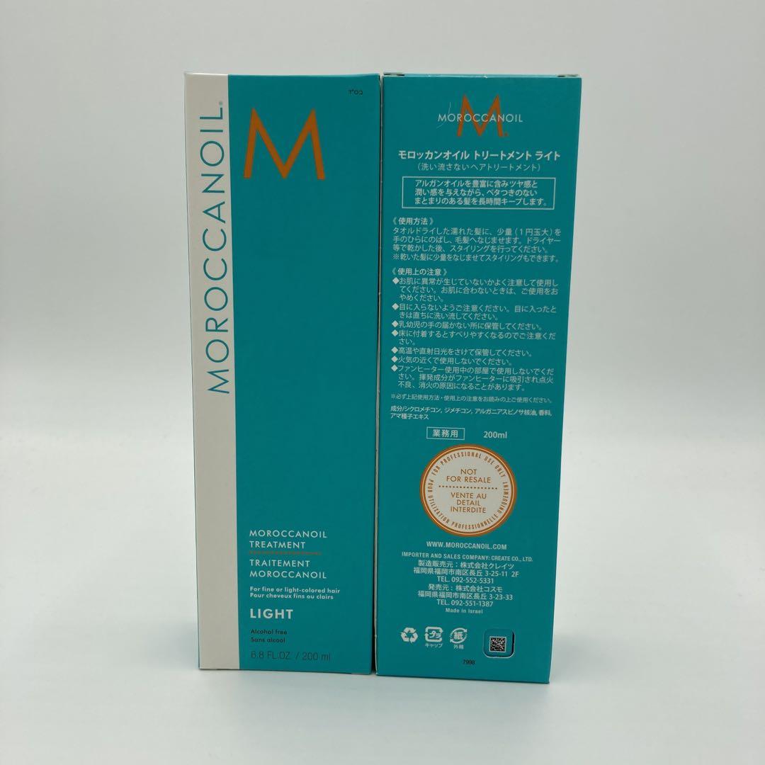 1週間限定出品モロッカンオイルトリートメント ライト 100ml2本セット Amazon.co.jp: MOROCCANOIL(モロッカンオイル) モロッカンオイル