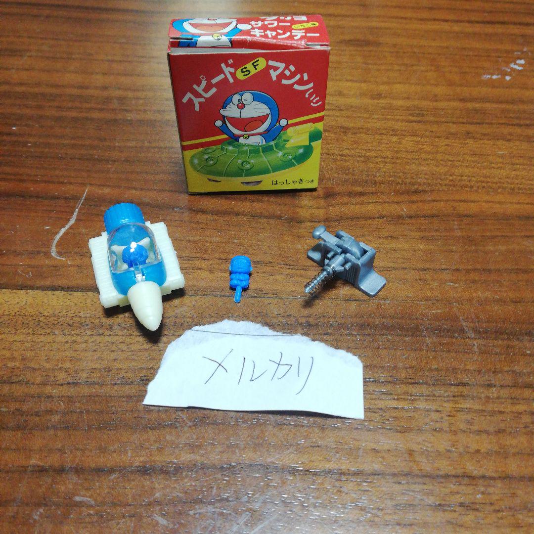 グリコ　おまけ　ドラえもん グリコ おまけ ドラえもん スピードマシン 箱つき - メルカリ