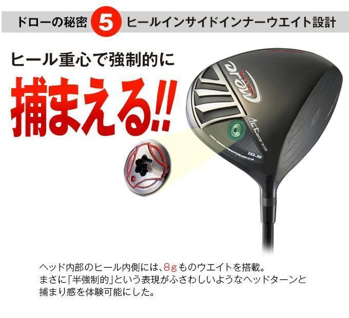 【新品】ドローが打てる　高反発 ドライバー ミリオンドロー 標準シャフト