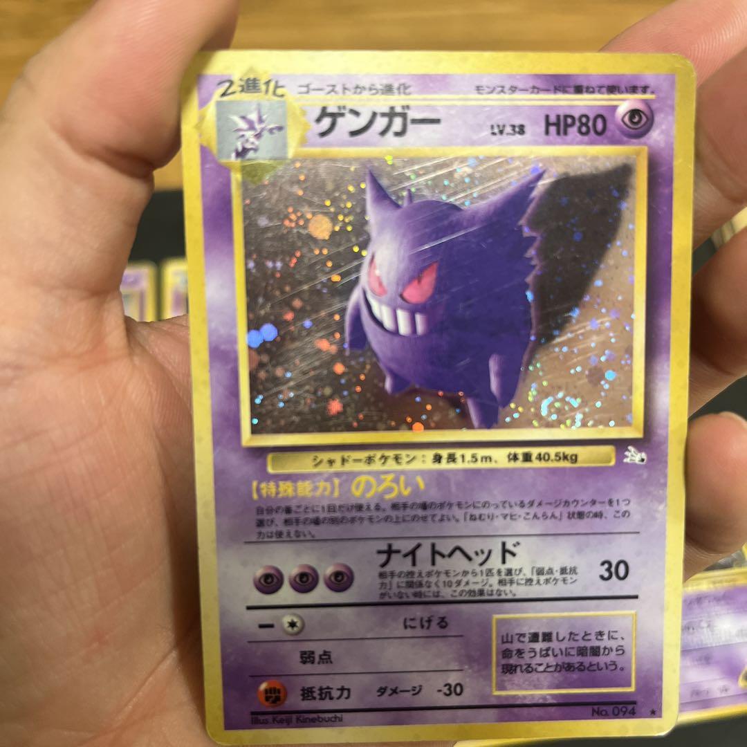 ポケモンカード 旧裏 ゴース ゴースト ゲンガー第3弾拡張パック 8点 ポケモンカード 旧裏 ゴース ゴースト ゲンガー第3弾拡張パック