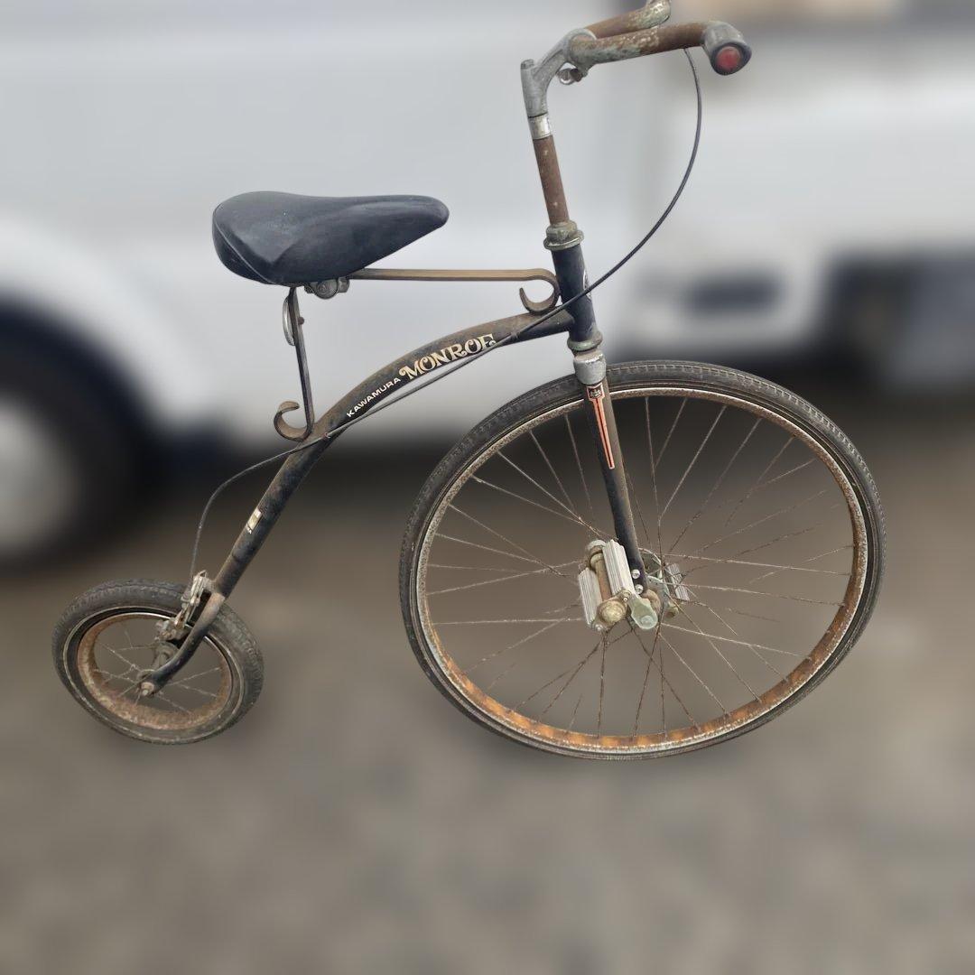 S KAWAMURA MONROE だるま自転車 レトロ S KAWAMURA MONROE だるま自転車 レトロ
